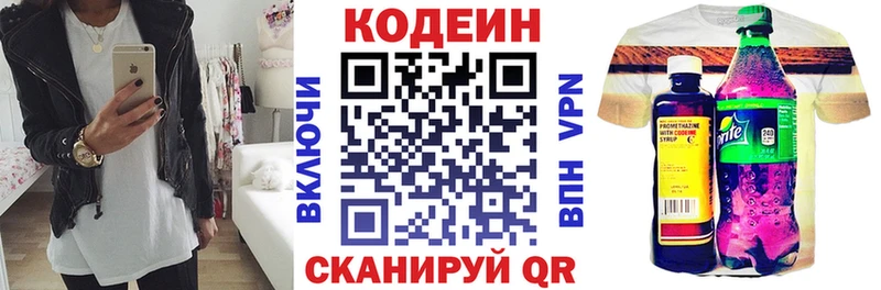 где продают наркотики  omg как зайти  Кодеин напиток Lean (лин)  Анапа 