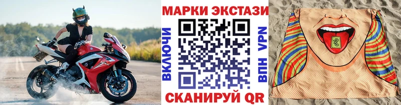Наркотические марки 1,8мг  Анапа 